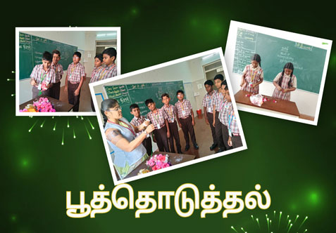 பூத்தொடுத்தலின் அழகியல் மற்றும் 
அதன் மூலமாகக் கவிஞர் உமா 
மகேஸ்வரி முன்வைக்கும் வாழ்வியல் 
தத்துவத்தை மாணவர்கள் எளிதில்
உள்வாங்க வேண்டும் என்பதற்காக, 
ஆசிரியர் வகுப்பறைக்கு விதவிதமான 
பூக்களைக் கொண்டு வந்தார். 